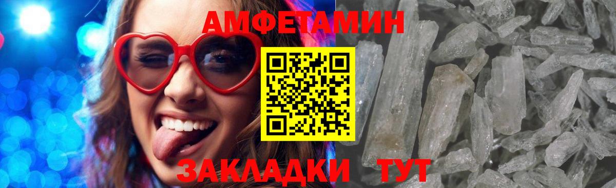 Амфетамин Розовый Магадан