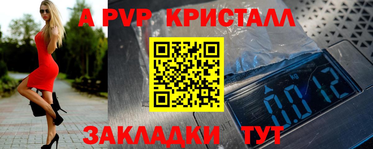 A PVP VHQ  Вход с VPN  A-PVP  Магадан  Alfa_PVP мука 