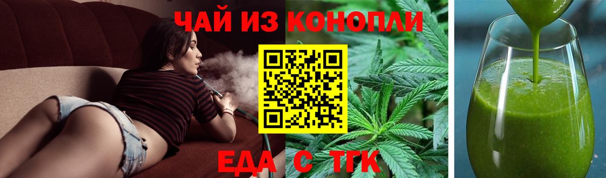Canna-Cookies марихуана Магадан