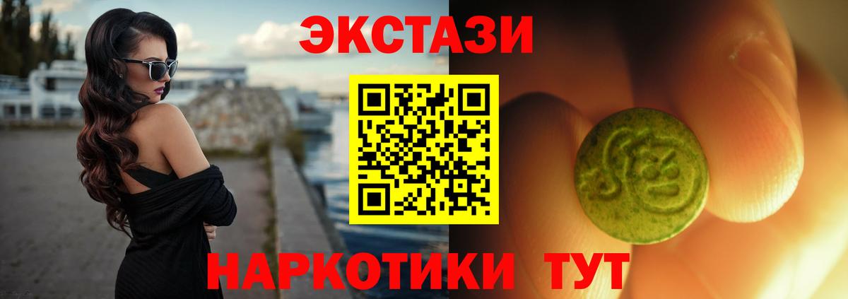 Магадан  ЭКСТАЗИ TESLA  Экстази  Вход с VPN 