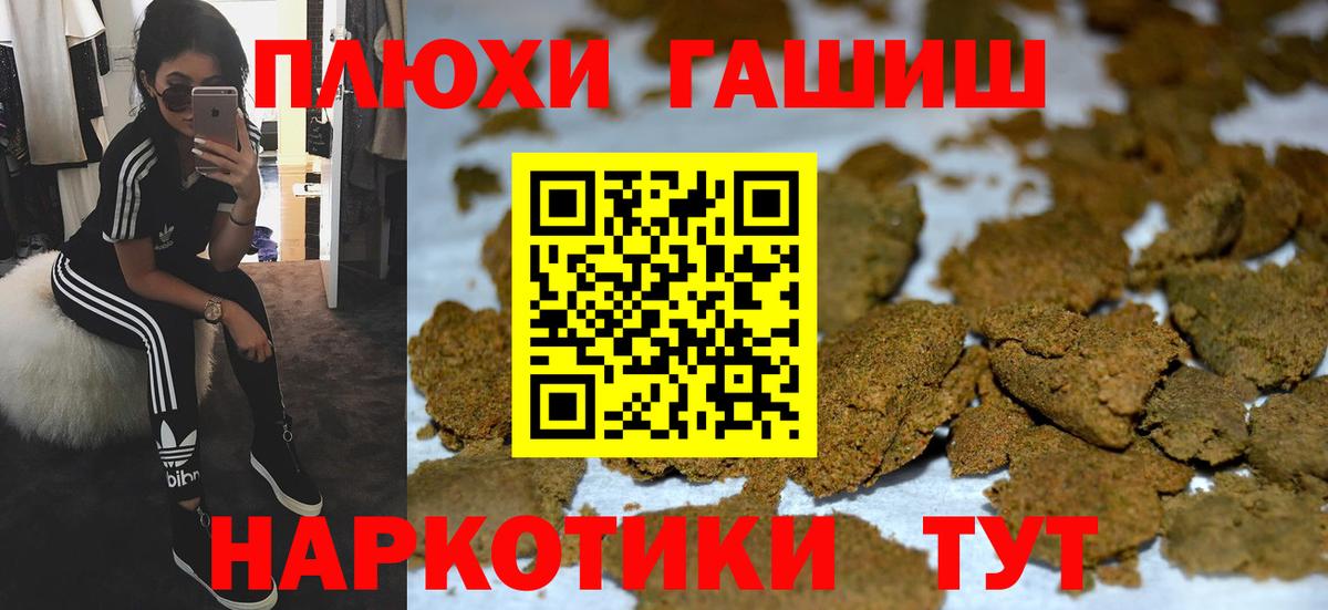Гашиш убойный  ГАШИШ хэш  Вход с VPN  Магадан 