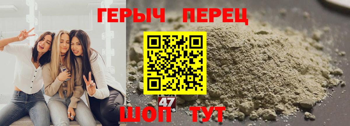 Героин Heroin  Вход с VPN  Магадан 