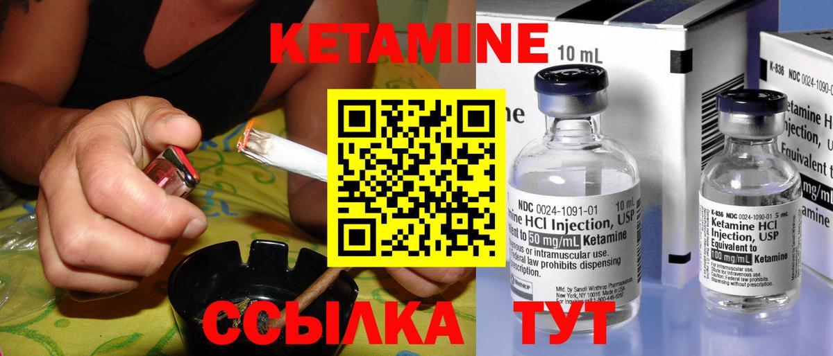 Кетамин VHQ Магадан