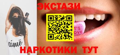 ECSTASY Гусиноозёрск