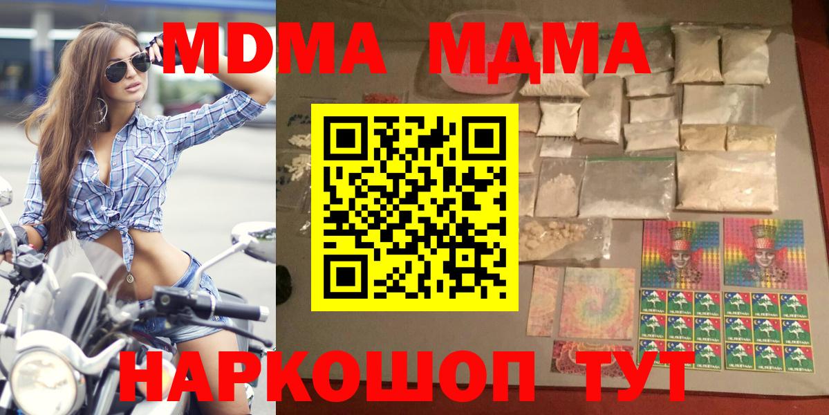 МДМА crystal Магадан