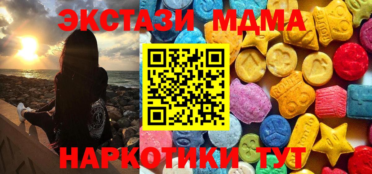 МДМА crystal  Вход с VPN  МДМА Molly  MDMA  Магадан 