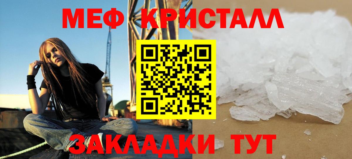 МЯУ-МЯУ мука  МЯУ-МЯУ  Магадан  МЕФ  МЕФ mephedrone  Вход с VPN 
