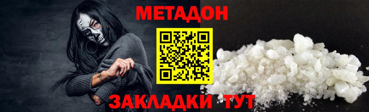 Метадон VHQ Магадан