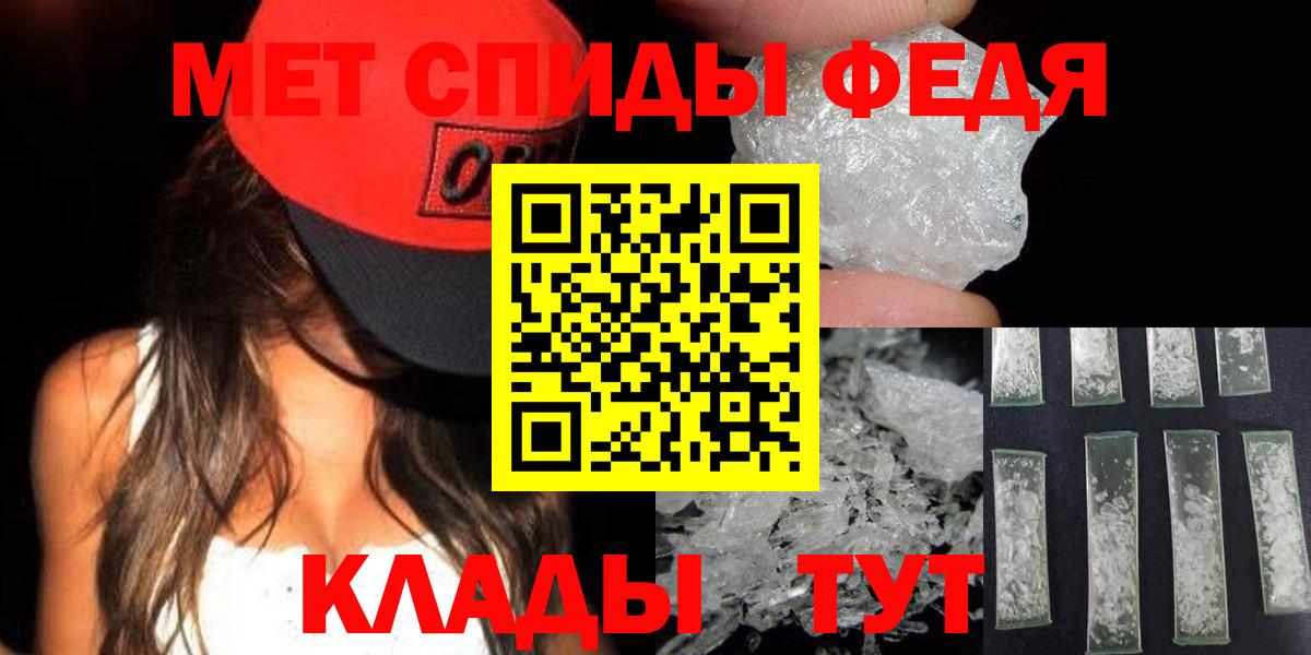 Метамфетамин винт Магадан