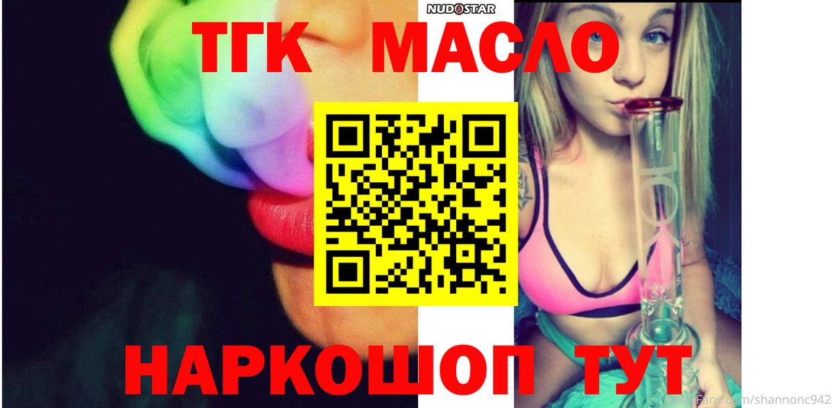 Дистиллят ТГК гашишное масло  Вход с VPN  Магадан  ТГК концентрат 