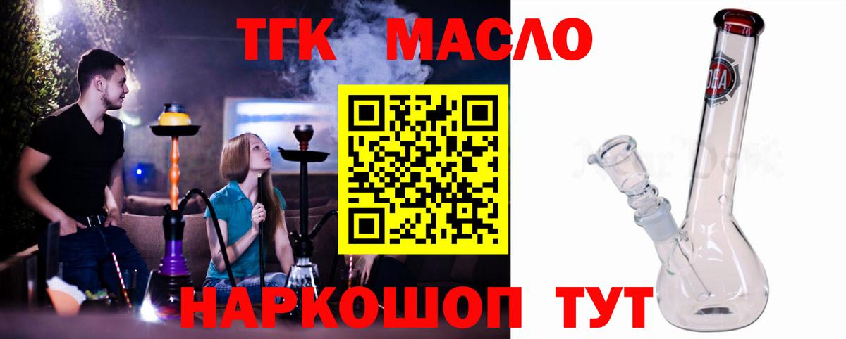 Дистиллят ТГК вейп Магадан